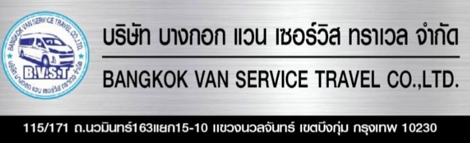 Luxury Van Rental Thailand    Available 24 hours, VIP van, 8 seats, 10 seats, 13 seats.